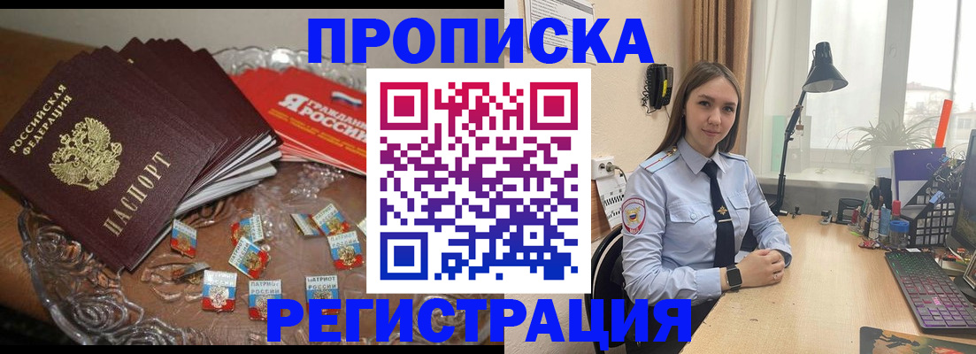 регистрация для школы в Ленинградской области