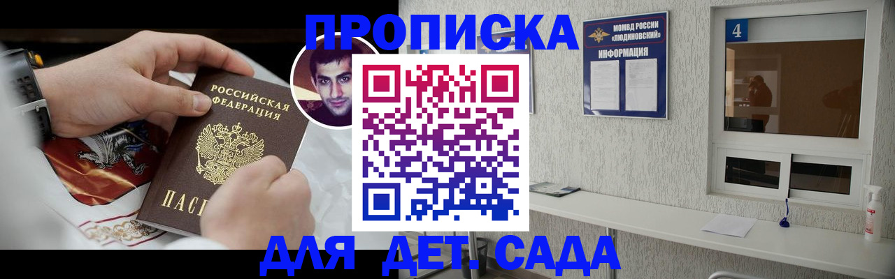 временная регистрация адрес в Ленинградской области