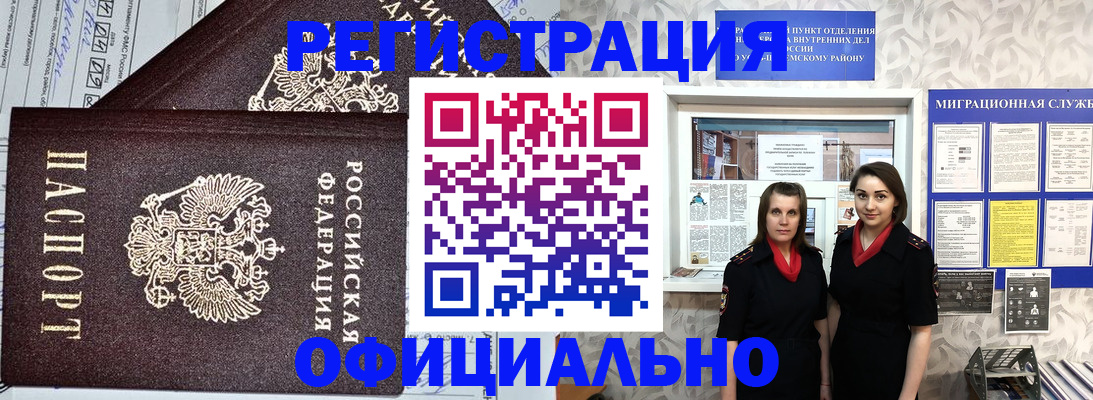 временная регистрация для всех в Ленинградской области